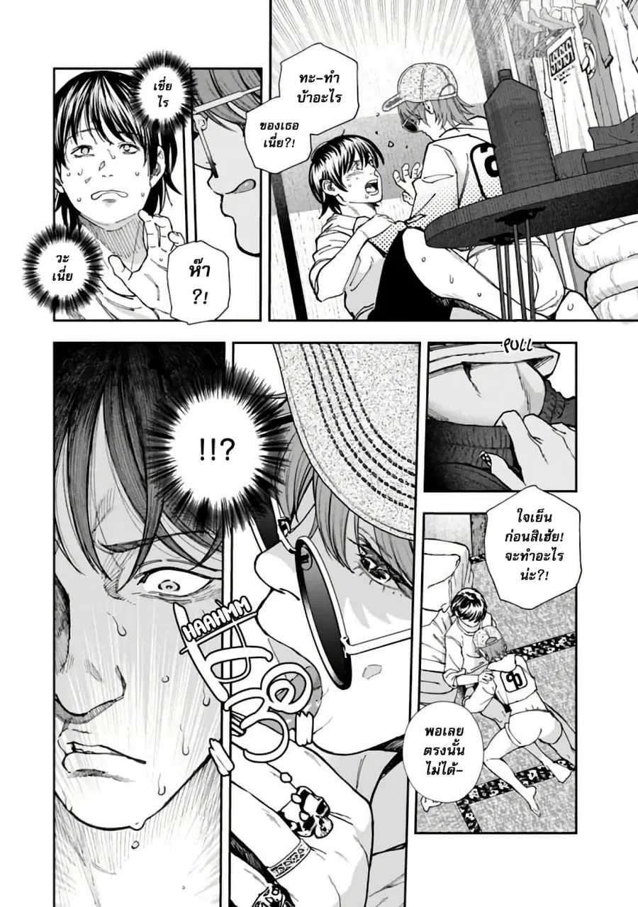 Rouninsei To Eroiyatsu ตอนที่ 3 — page 18 of 29