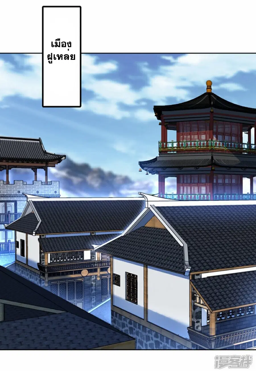 Wu Ni ตอนที่ 349 — page 7 of 36