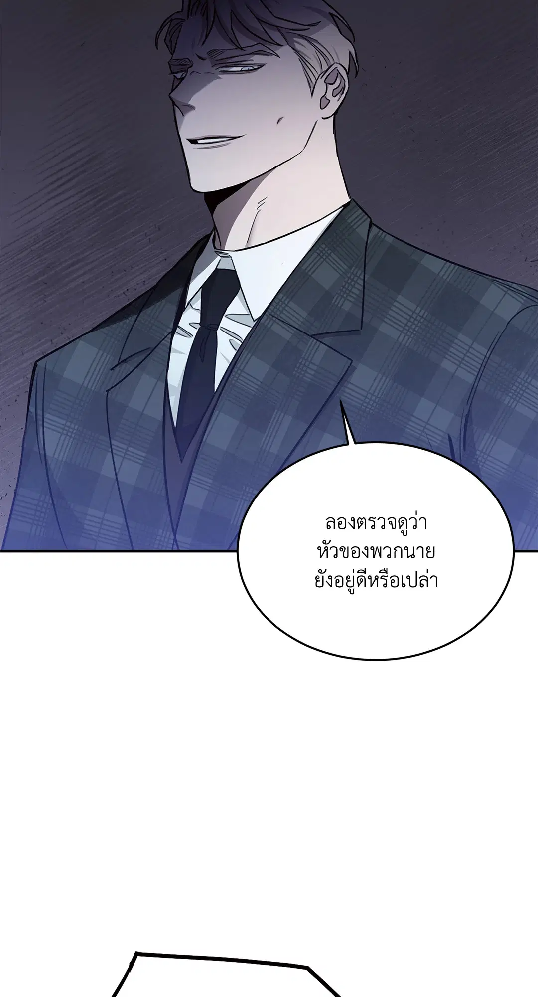 Roses and Champagne ตอนที่ 15 — page 31 of 81