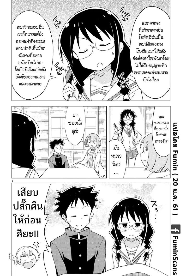 Atsumare! Fushigi Kenkyubu ตอนที่ 65 — page 9 of 10