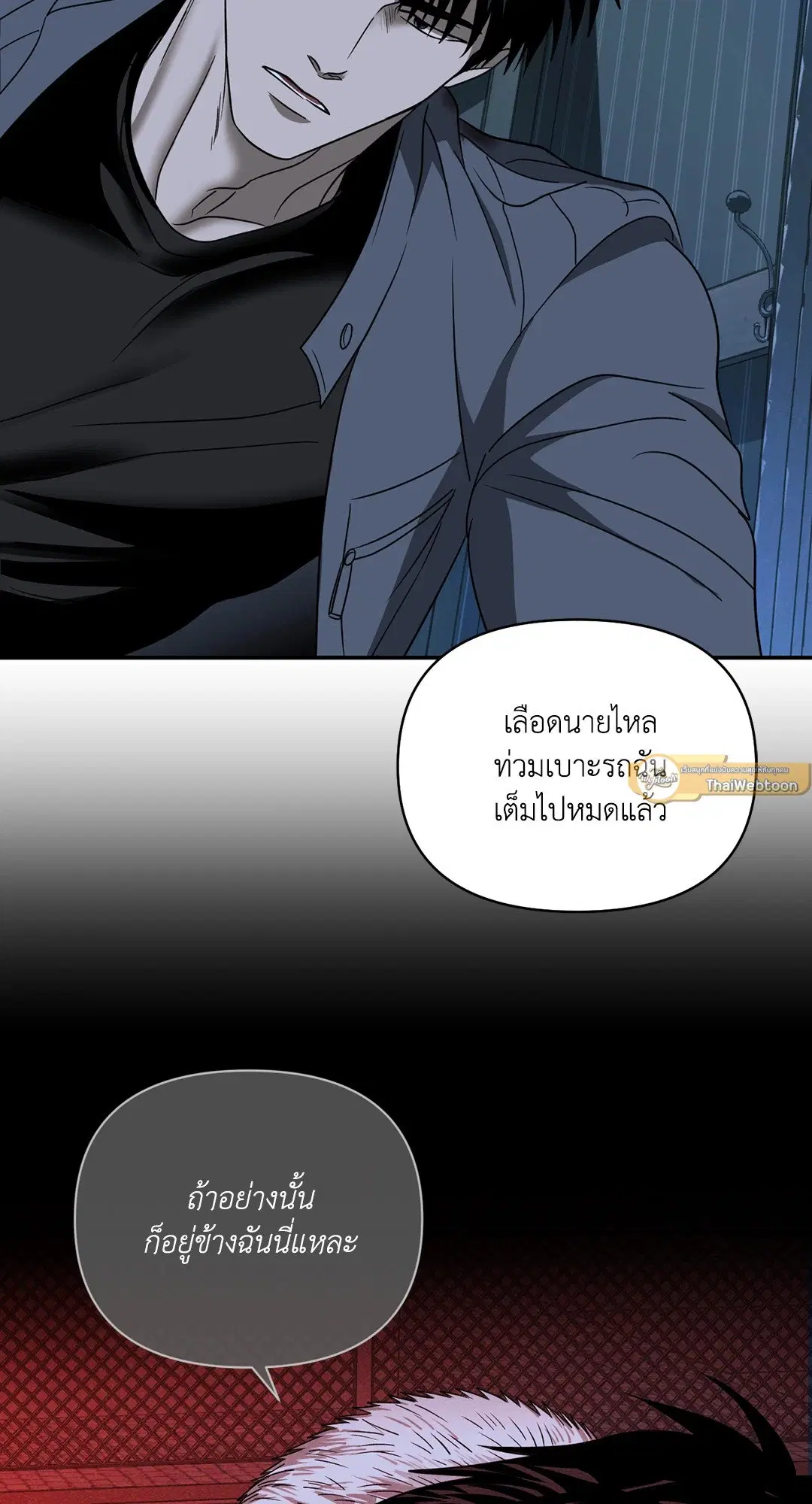 Shutline ตอนที่ 44 — page 69 of 72