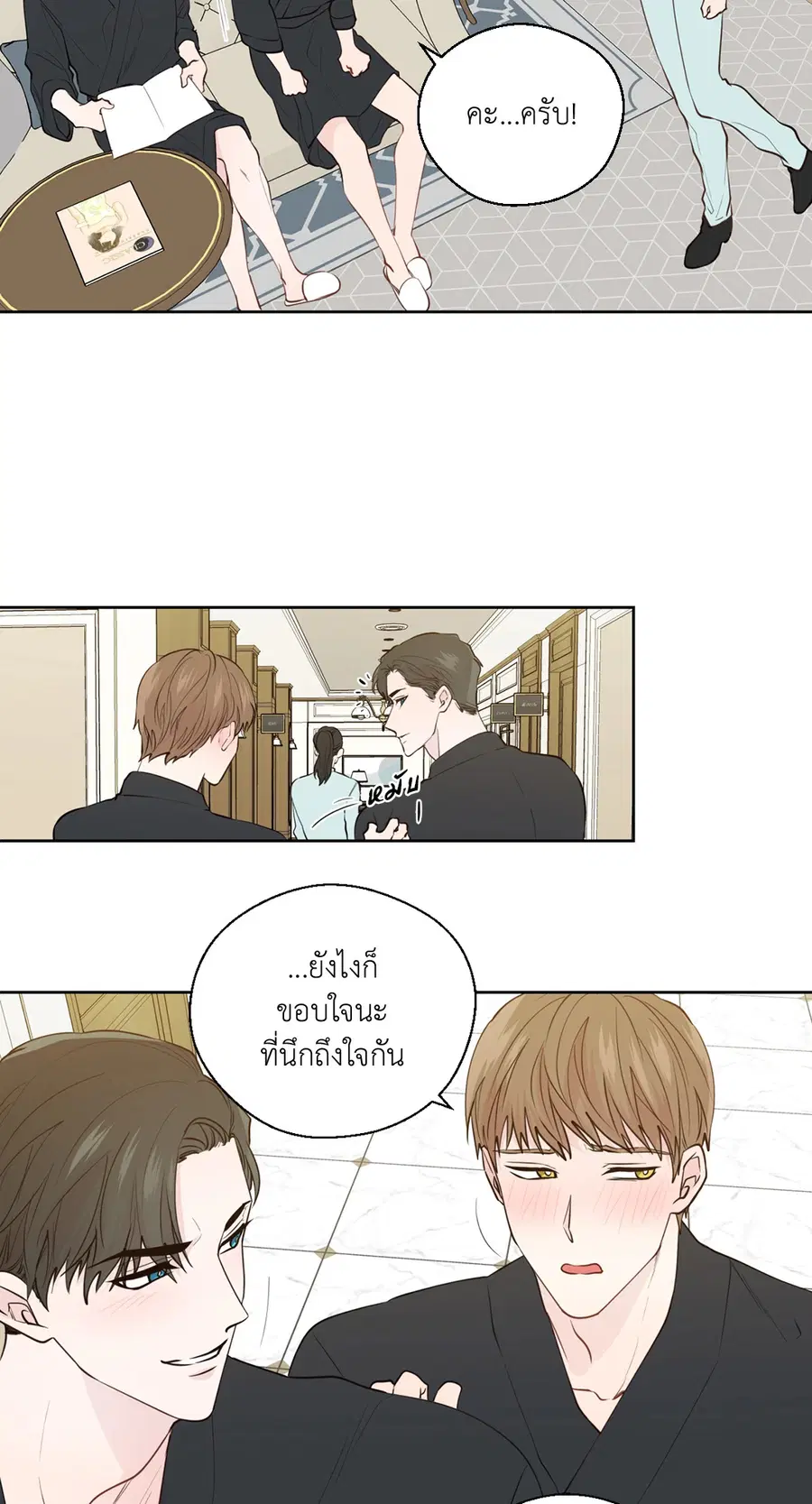 A Man of Virtue ตอนที่ 102.14 — page 41 of 55