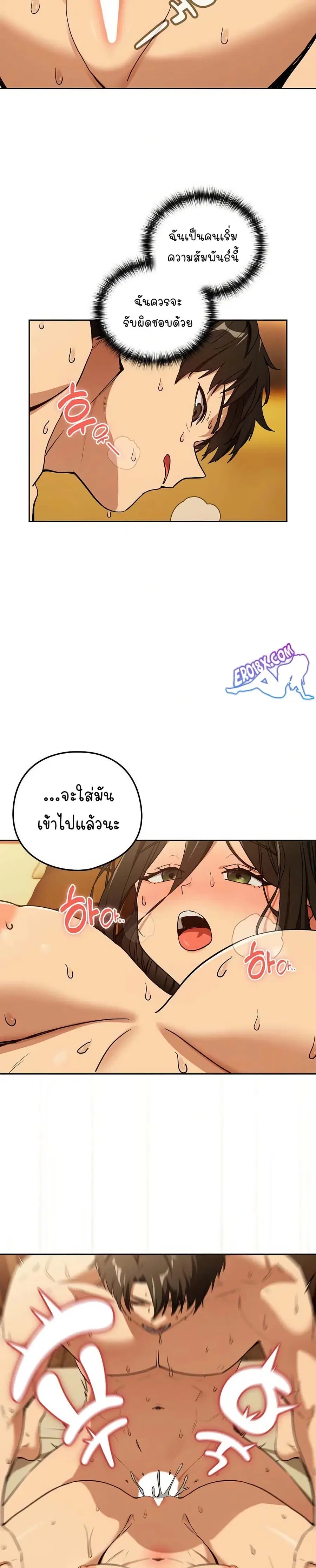 After Work Love Affairs ตอนที่ 59 — page 6 of 26