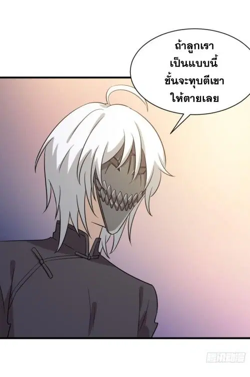 Immortal Swordsman in the Reverse World ตอนที่ 108 — page 11 of 42