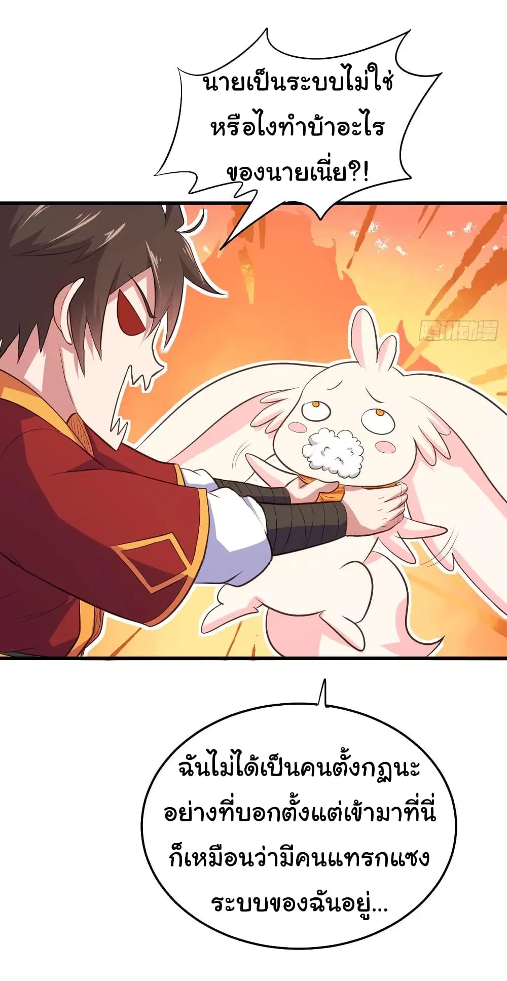 Super Harem Card ตอนที่ 75 — page 16 of 32