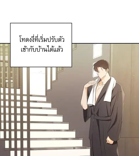 Cat Therapy – ปะปี๊เสพติดเหมียว! ตอนที่ 2 — page 38 of 127