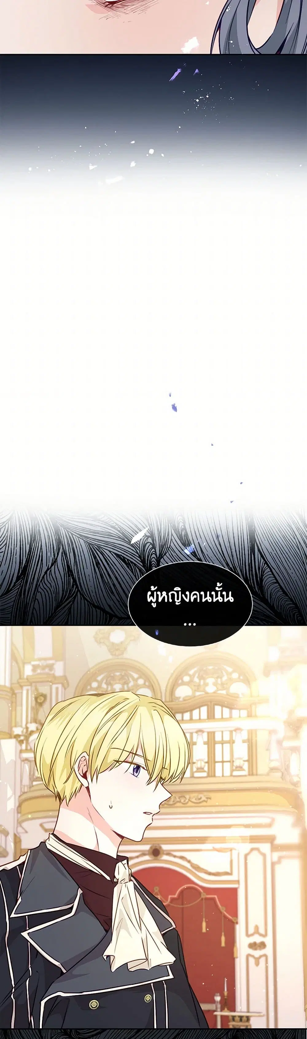 Stealing the Lady’s Heart ตอนที่ 19 — page 14 of 41
