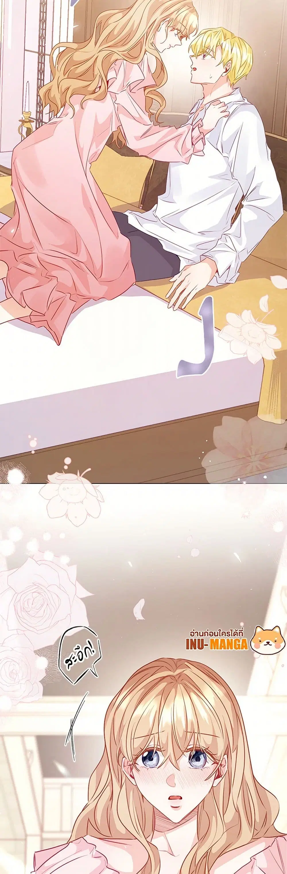 Stealing the Lady’s Heart ตอนที่ 72 — page 40 of 43