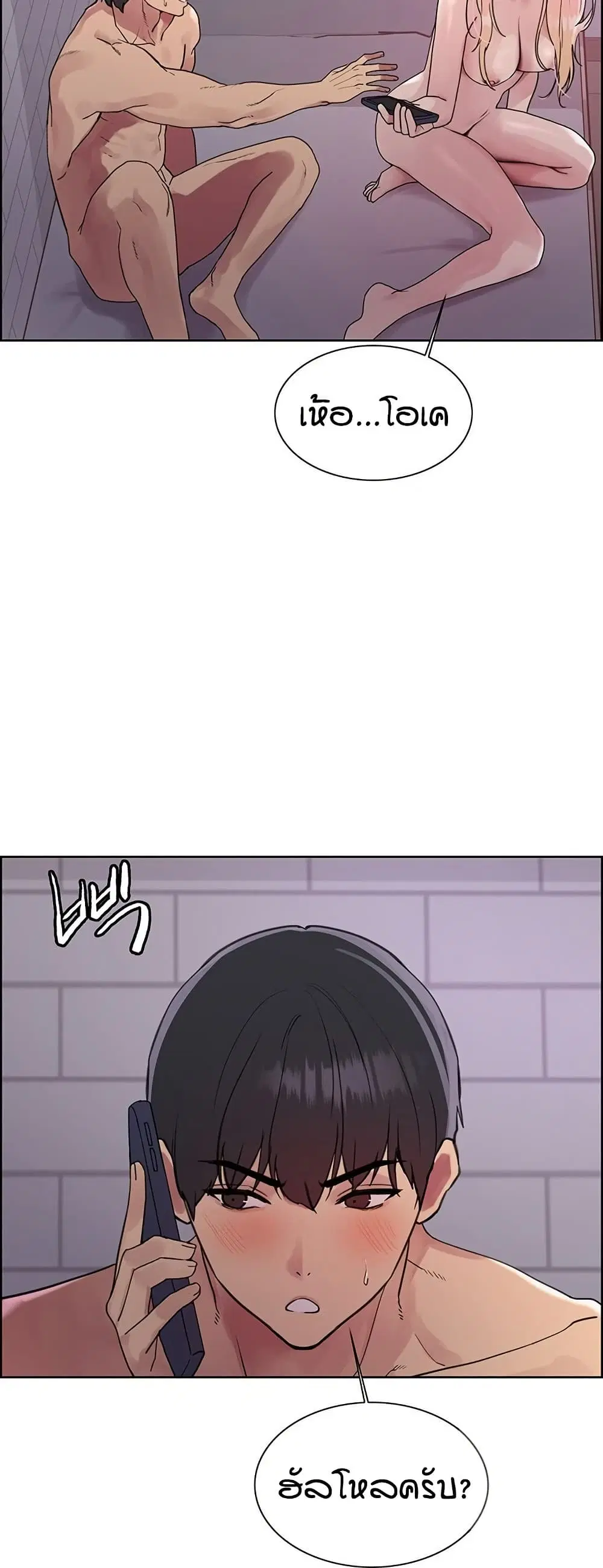 Sex-Stop Watch ตอนที่ 118 — page 43 of 52