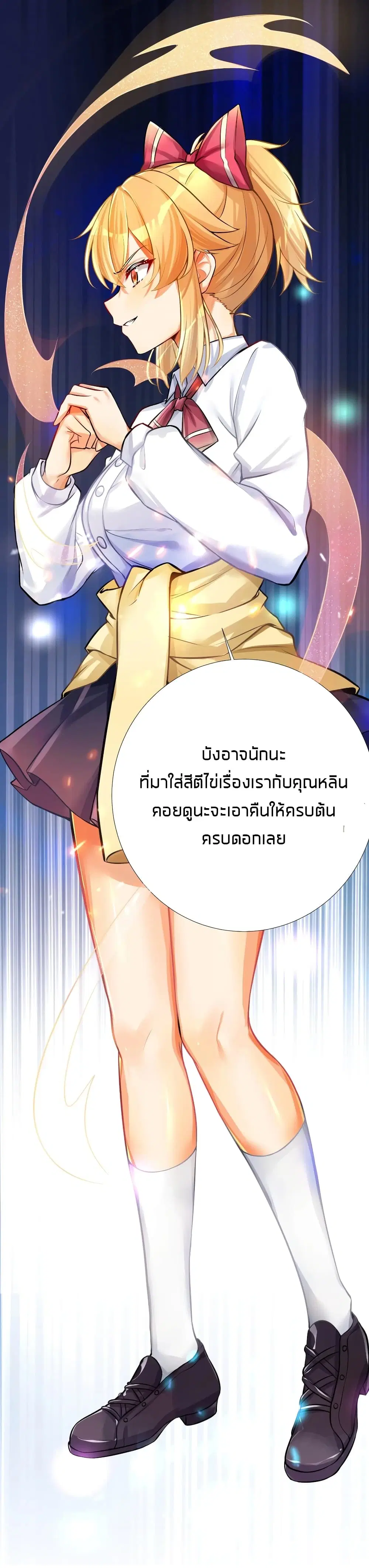 What Happended? Why I become to Girl? ตอนที่ 65 — page 49 of 50