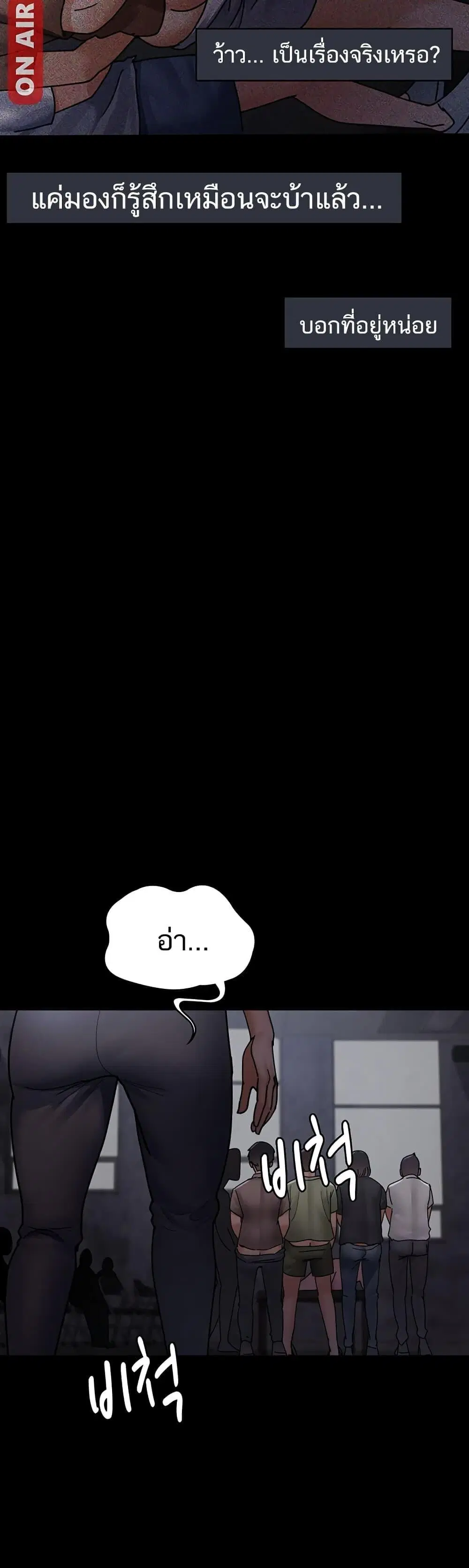 Night Hospital ตอนที่ 67 — page 45 of 60