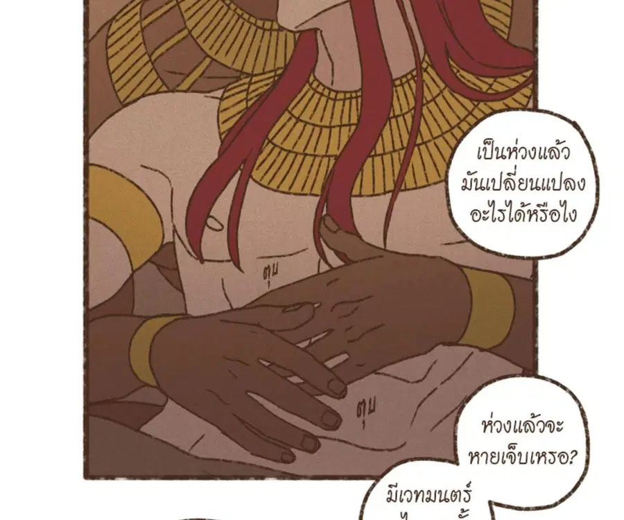 ENNEAD ตอนที่ 109 — page 62 of 91