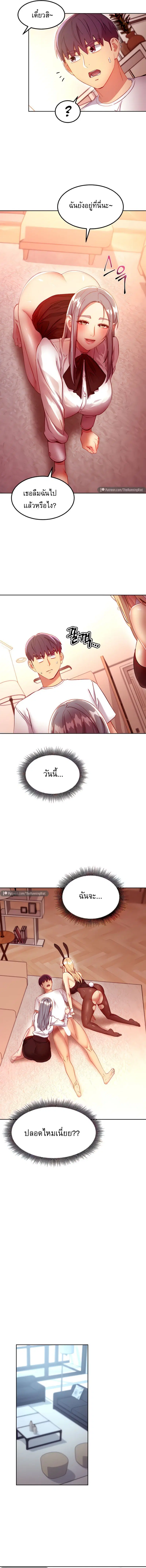 Stepmother Friends ตอนที่ 117 — page 13 of 14