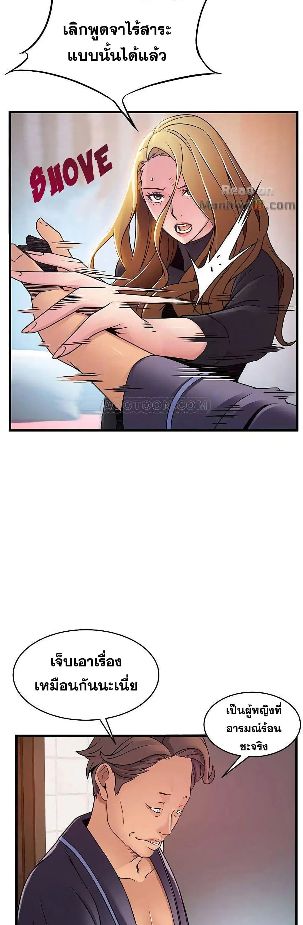 Weak Point ตอนที่ 62 — page 15 of 41