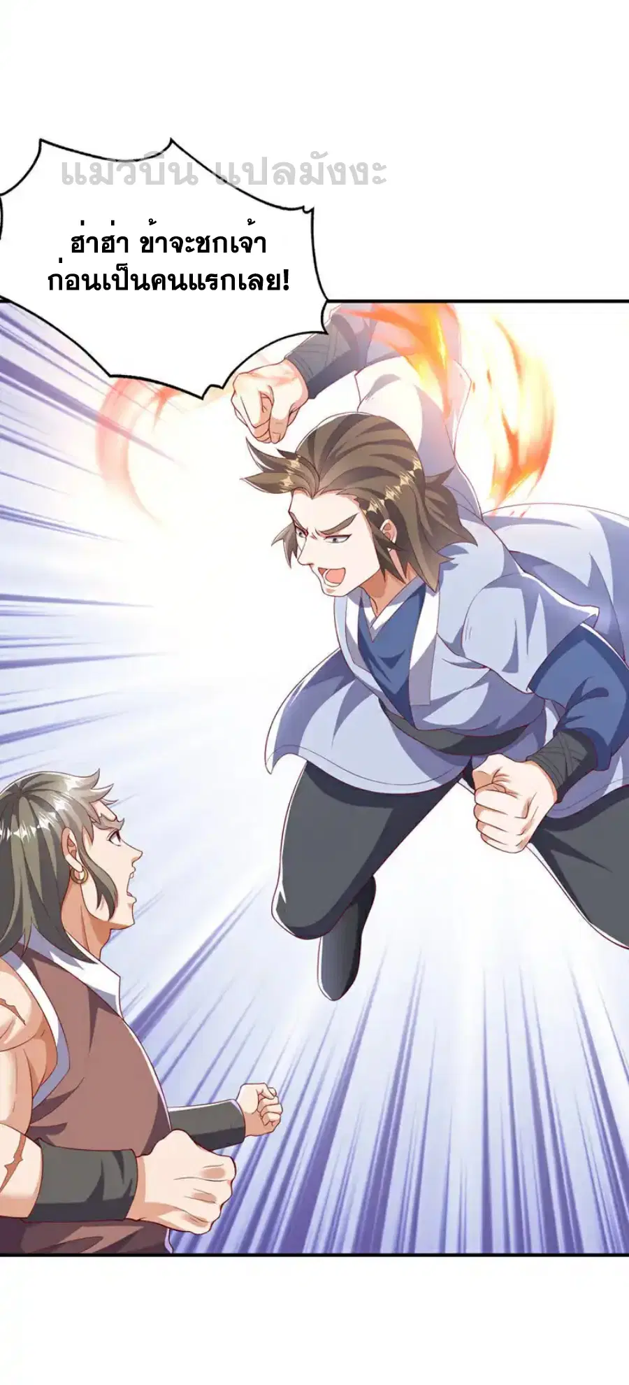 Wu Ni ตอนที่ 516 — page 33 of 35