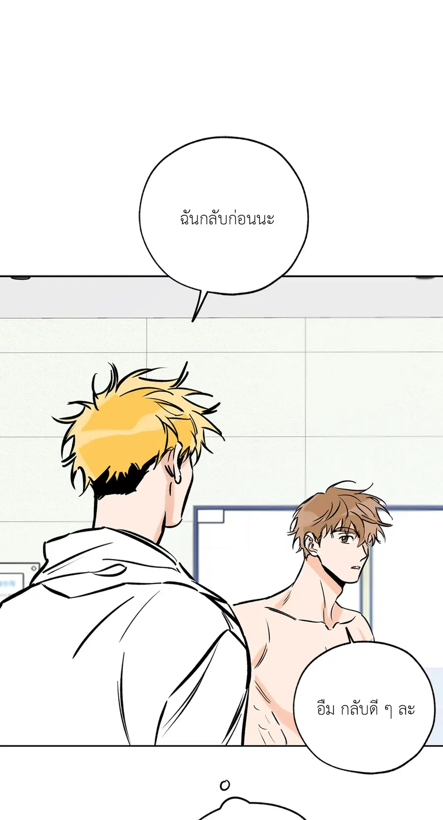 Lucky Paradise ตอนที่ 56 — page 65 of 72