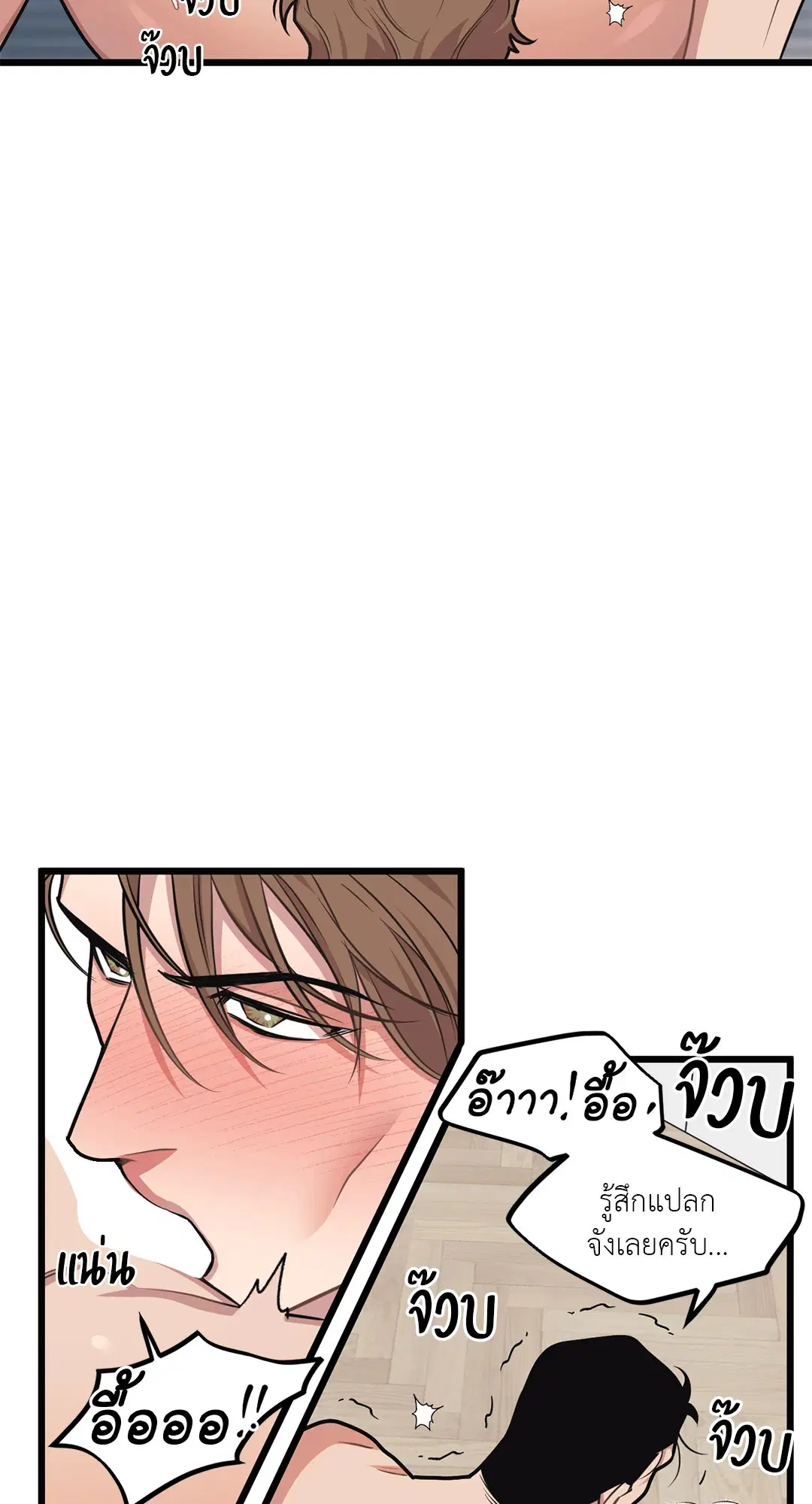 Full Volume ตอนที่ 72 — page 14 of 61