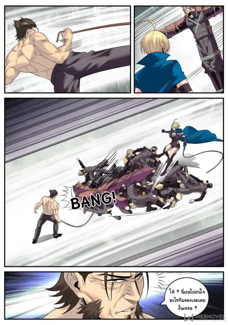The Superb Captain in the City ตอนที่ 117 — page 13 of 15