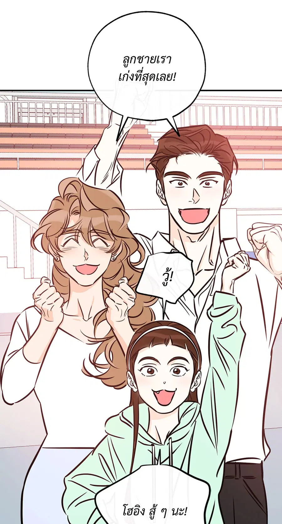 Lucky Paradise ตอนที่ 81.27 — page 13 of 64