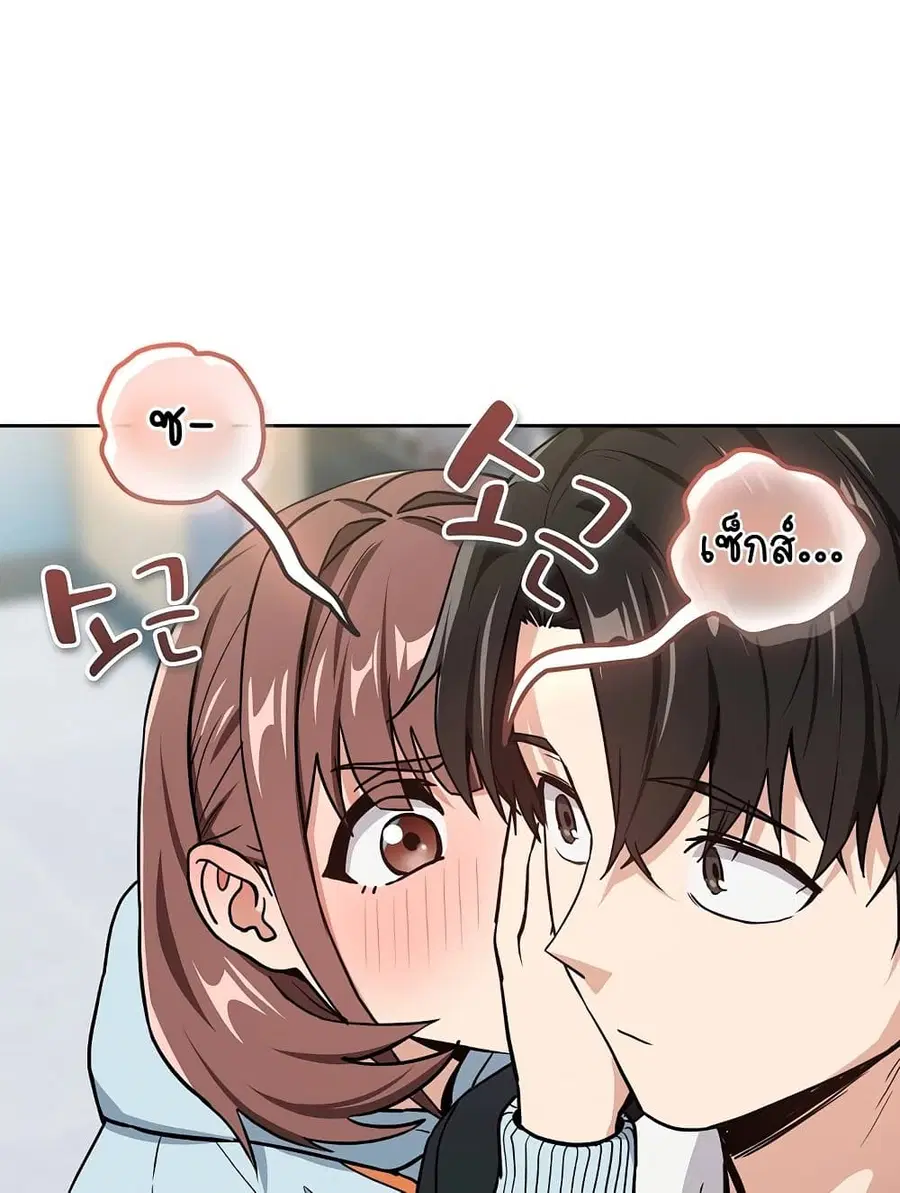 After Work Love Affairs ตอนที่ 47 — page 68 of 75