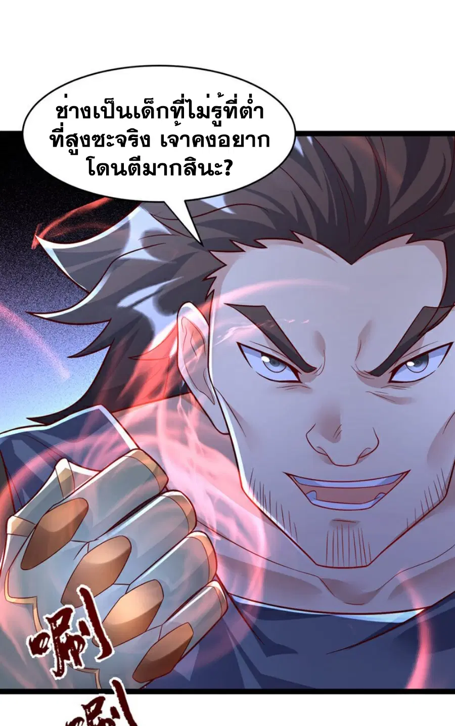 Wu Ni ตอนที่ 396 — page 20 of 35