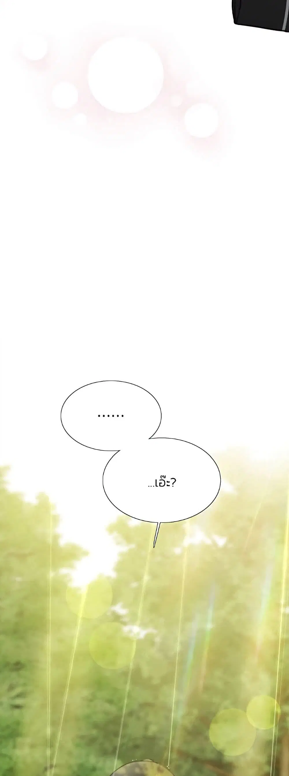 Serena ตอนที่ 53 — page 50 of 62