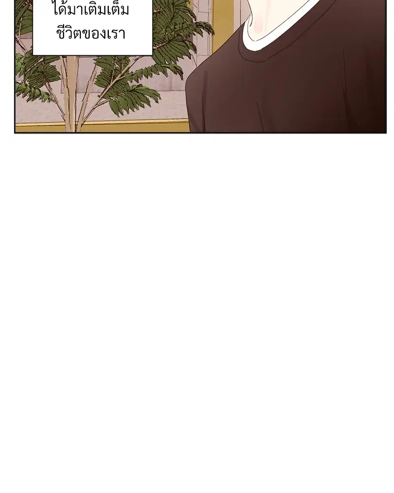 4 Week Lovers ตอนที่ 68 — page 52 of 59