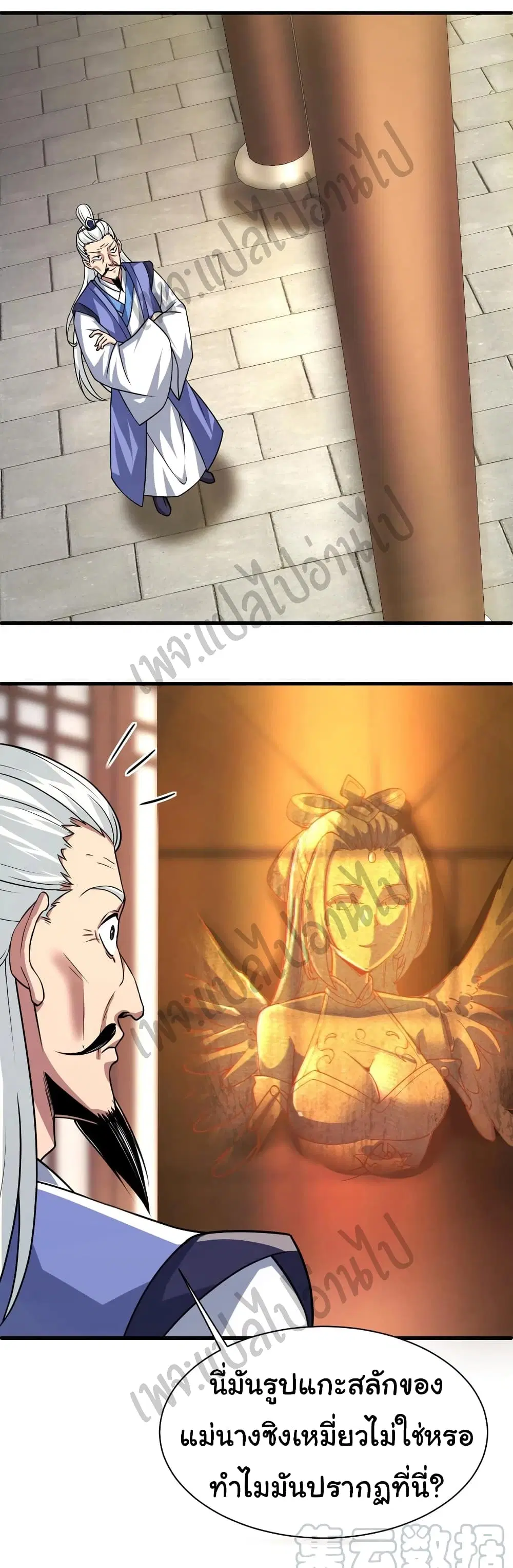 Super Harem Card ตอนที่ 128 — page 25 of 26