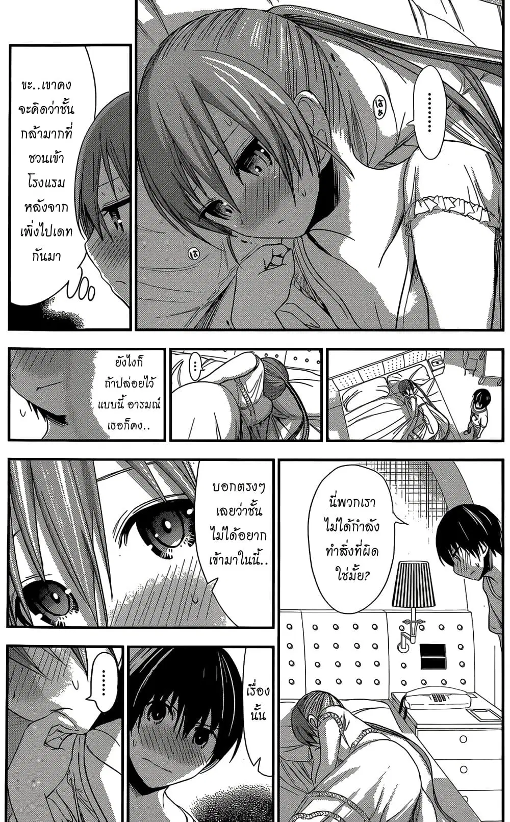 Minamoto-kun Monogatari ตอนที่ 155 — page 4 of 10