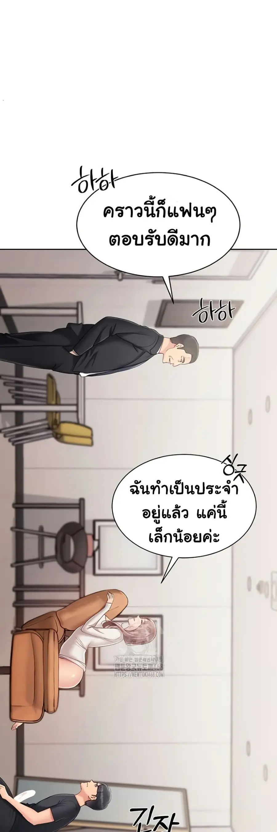 Set Up ตอนที่ 64 — page 39 of 51