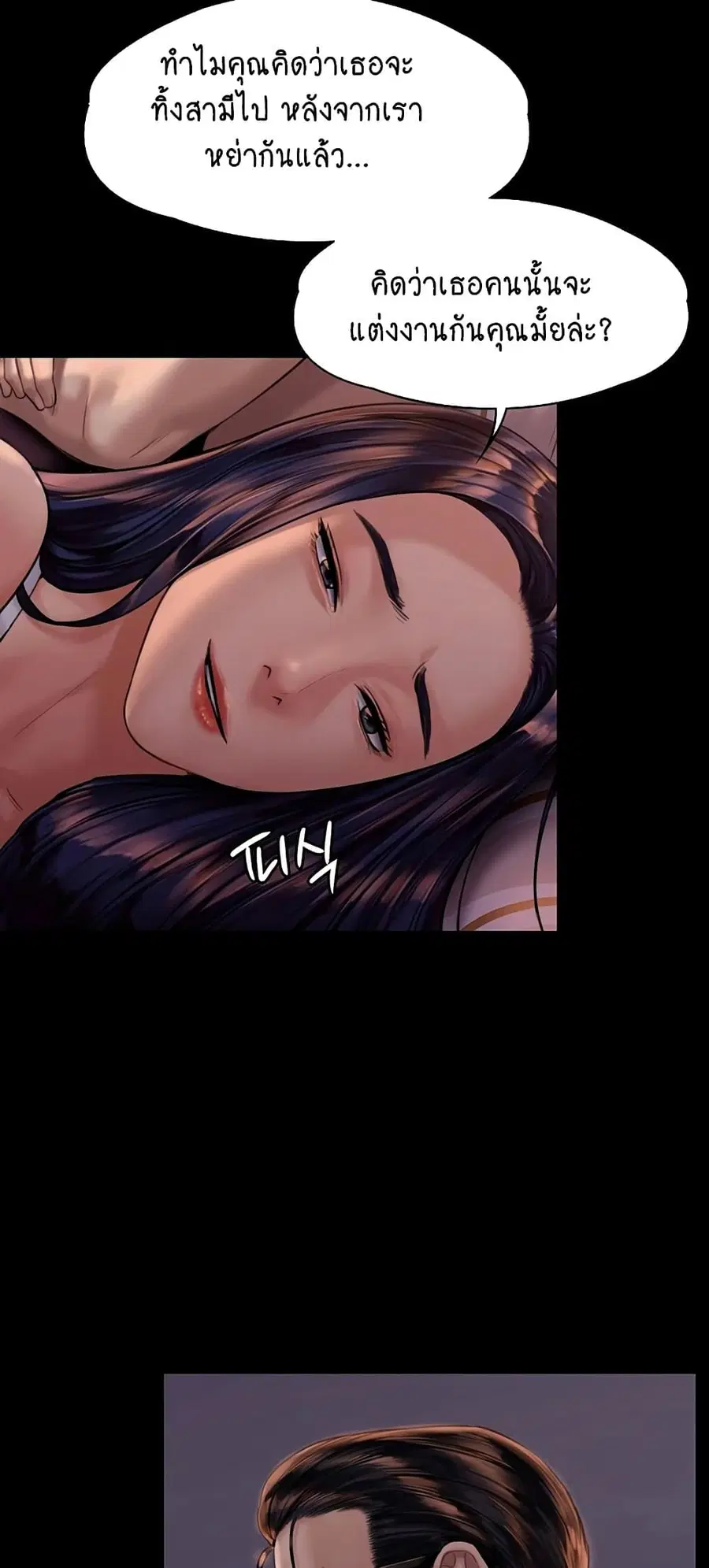 Queen Bee ตอนที่ 167 — page 54 of 75