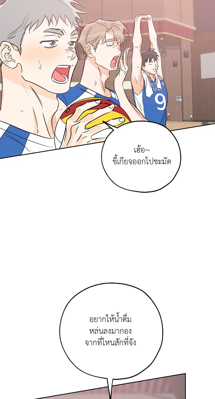 Lucky Paradise ตอนที่ 25 — page 38 of 65