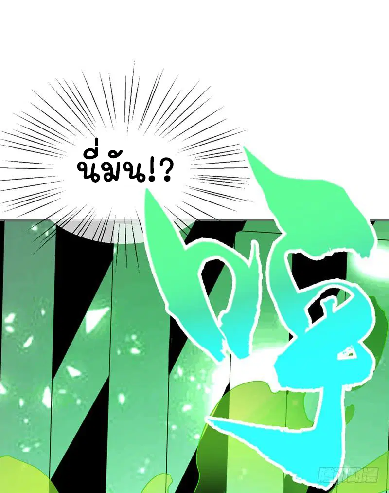 Wu Ni ตอนที่ 7 — page 41 of 50
