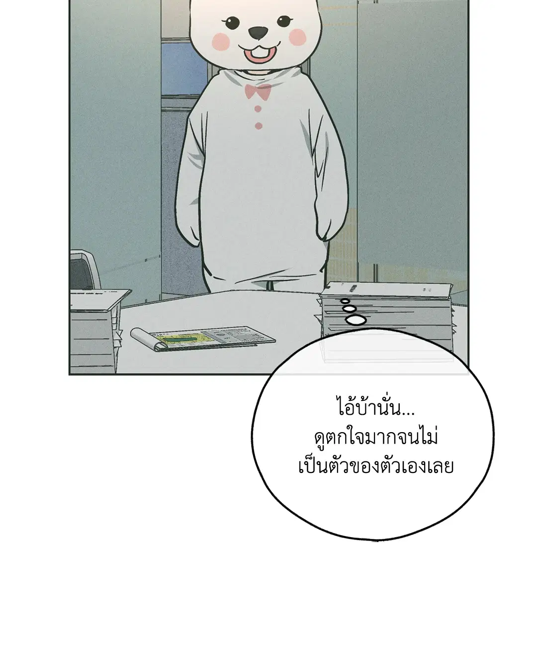 PAYBACK ตอนที่ 37 — page 79 of 98