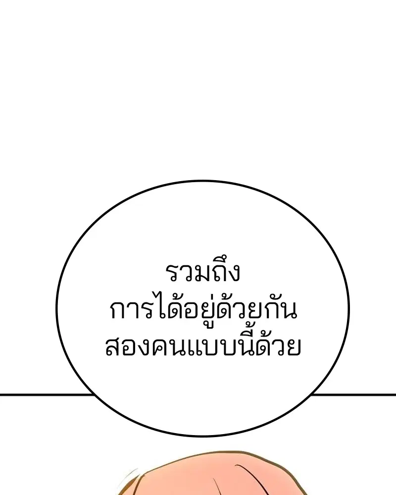 The Player ตอนที่ 170 — page 78 of 174