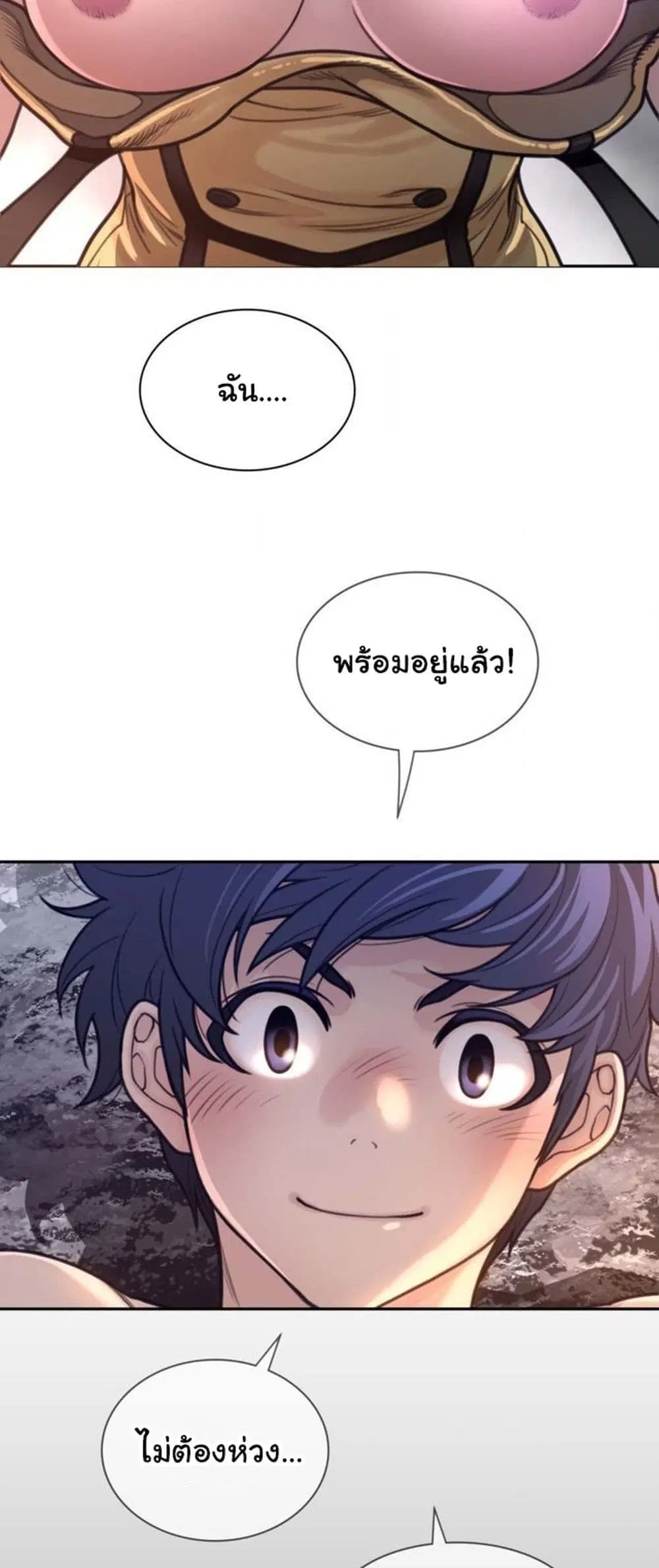 Perfect Half ตอนที่ 176 — page 29 of 30