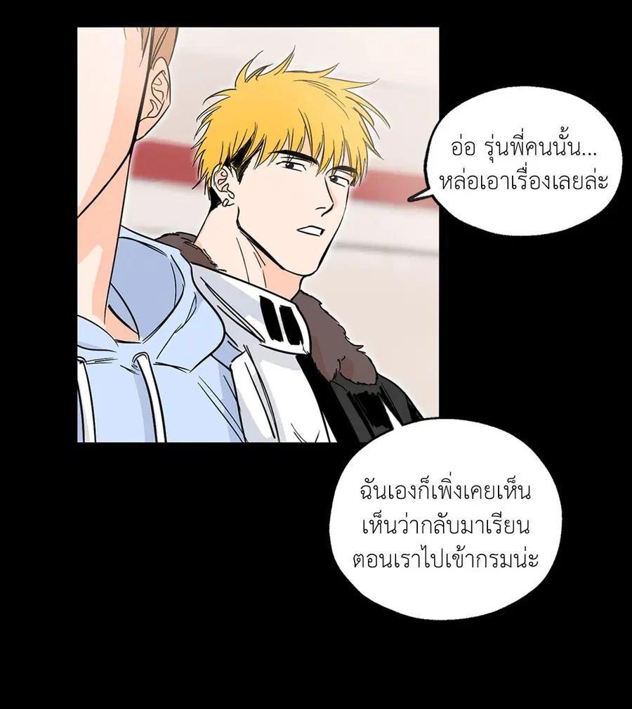 Lucky Paradise ตอนที่ 1 — page 36 of 71