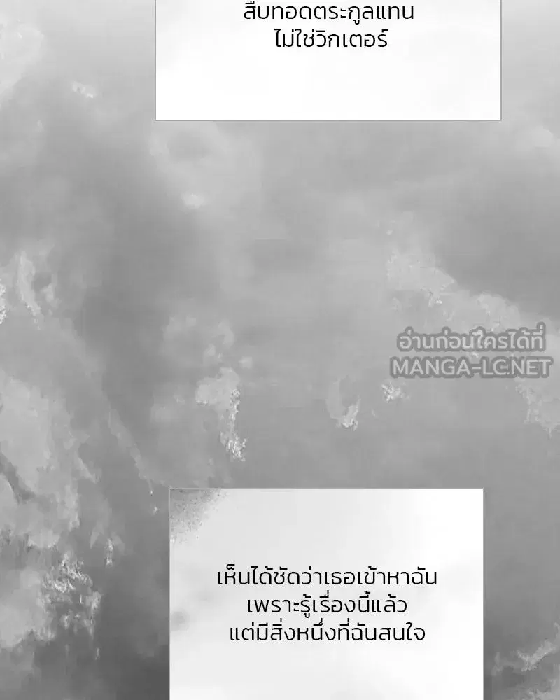 Serena ตอนที่ 79 — page 84 of 150