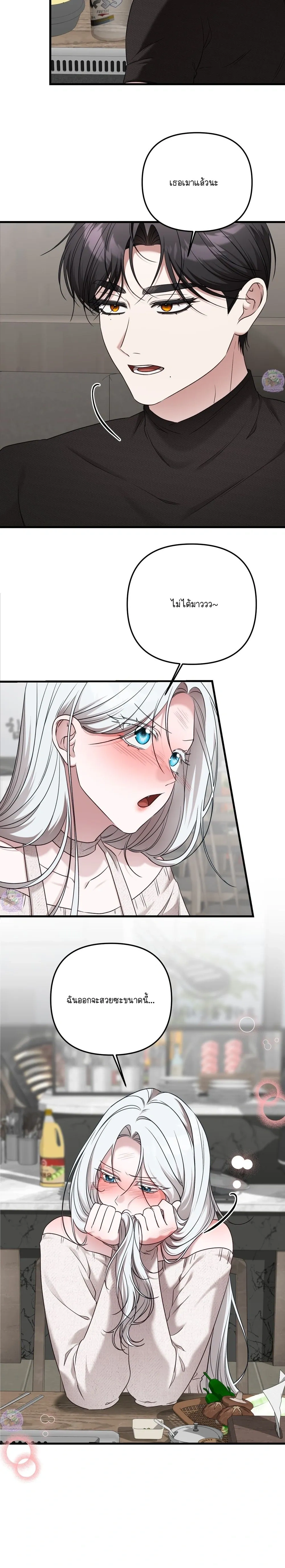 Seductive Fox – จิ้งจอกตัวร้ายขอสูบ ตอนที่ 1 — page 12 of 32