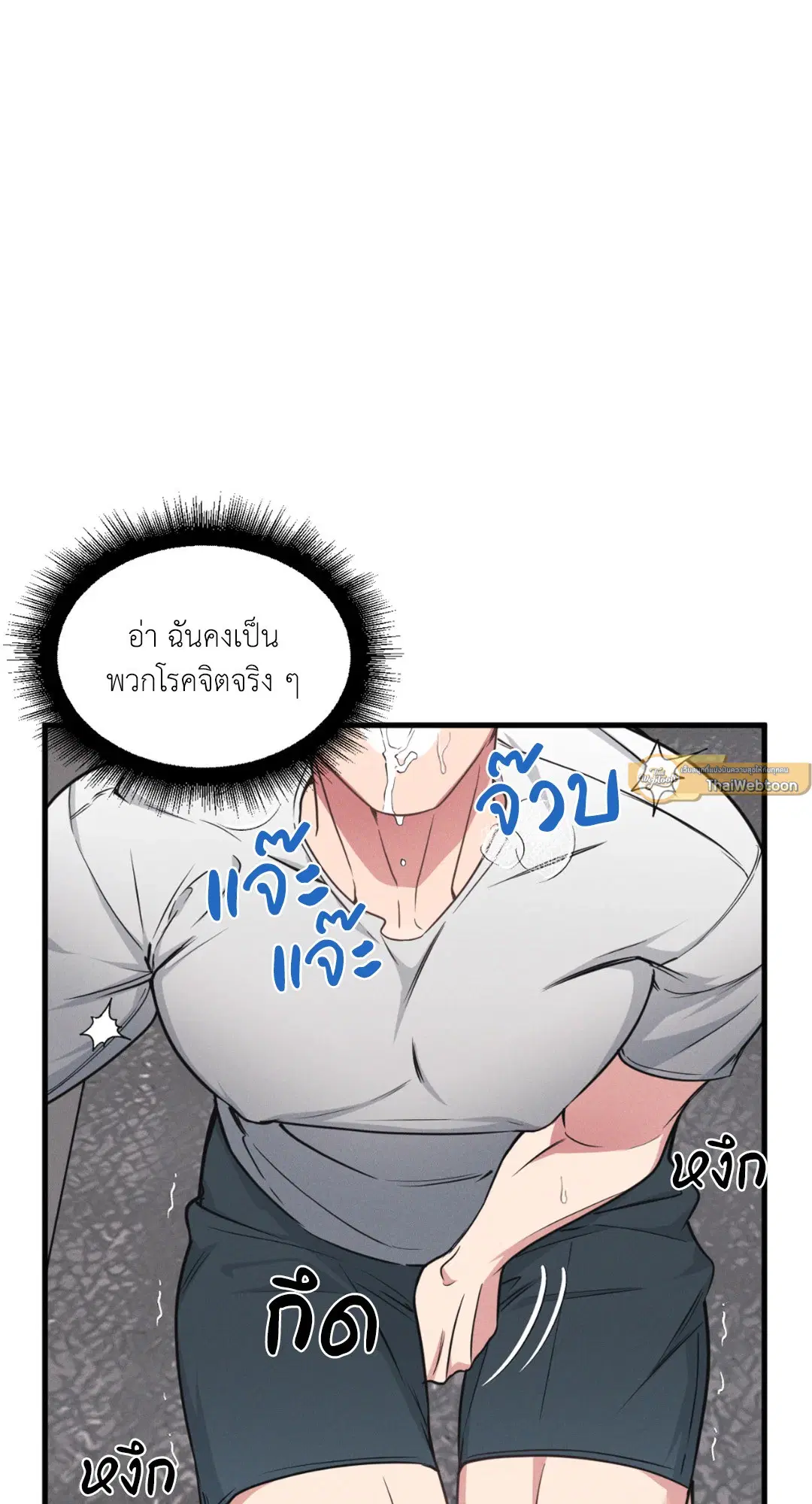 Full Volume ตอนที่ 76.26 — page 46 of 60