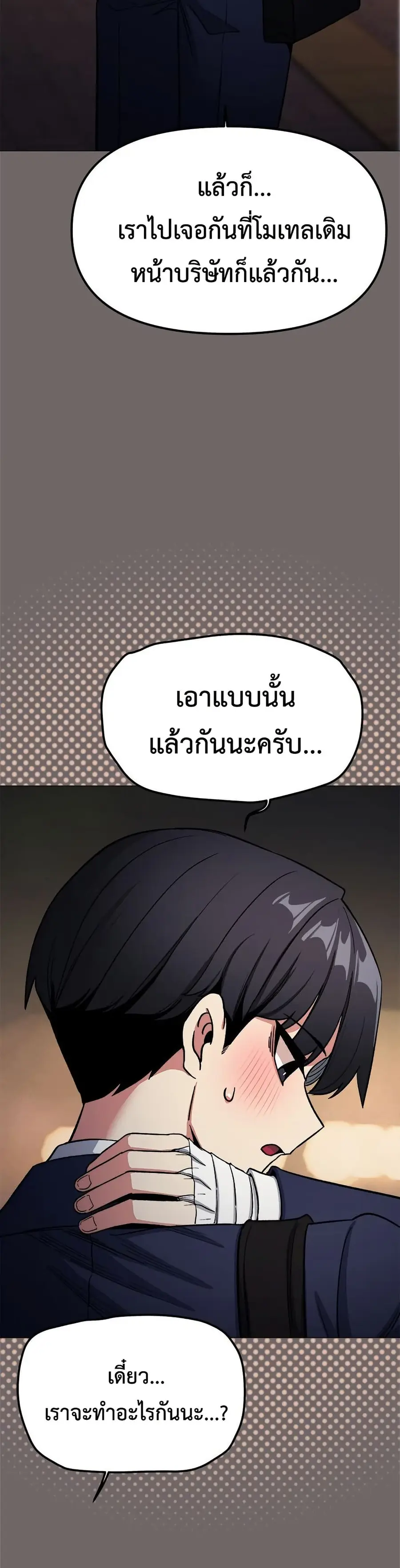Stop Smoking ตอนที่ 79 — page 27 of 52