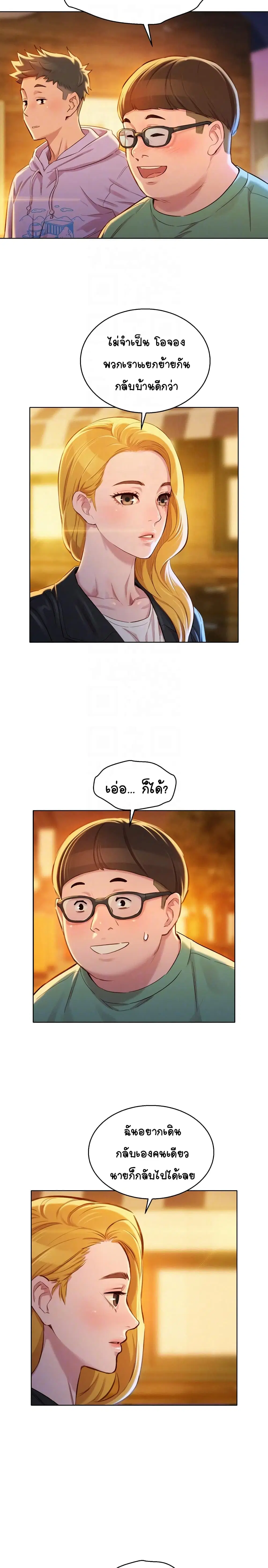 Sister Neighbors ตอนที่ 96 — page 8 of 29