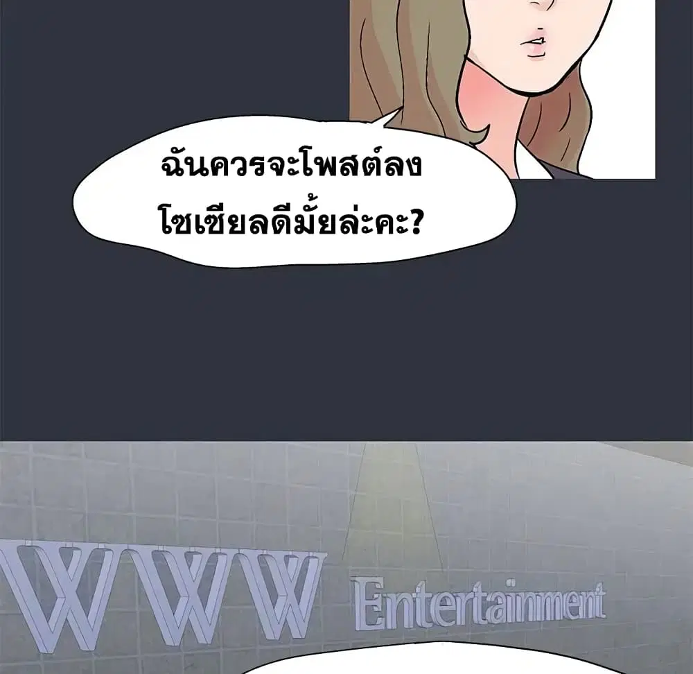 Project Utopia ตอนที่ 59 — page 66 of 90