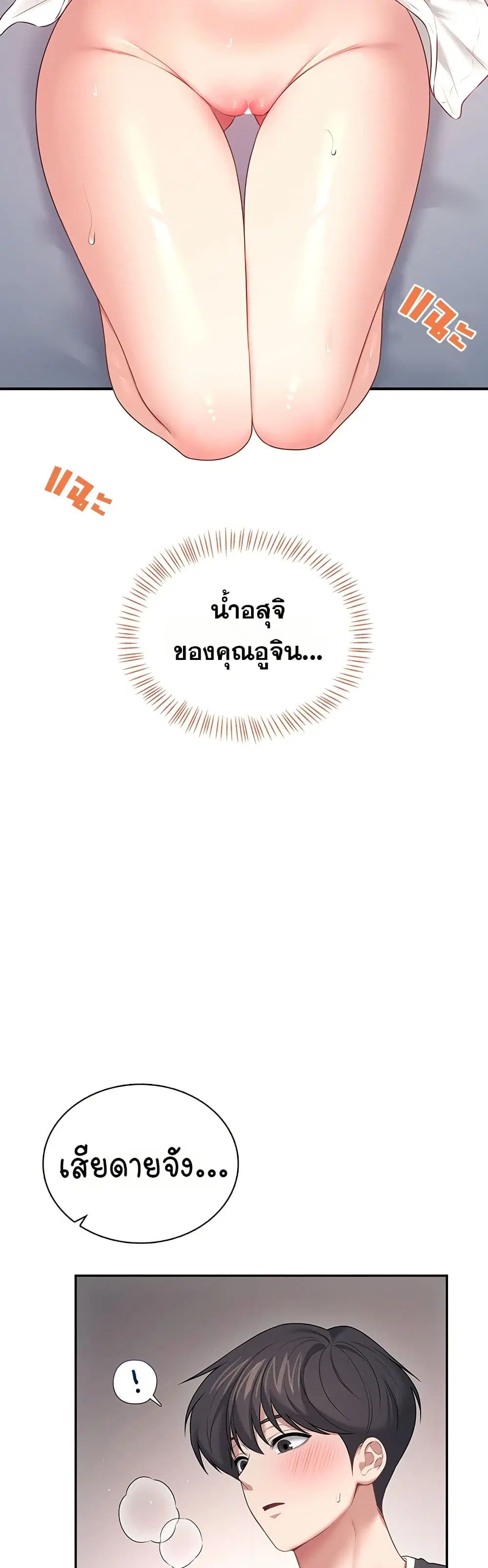 Wireless Touch ตอนที่ 91 — page 2 of 51