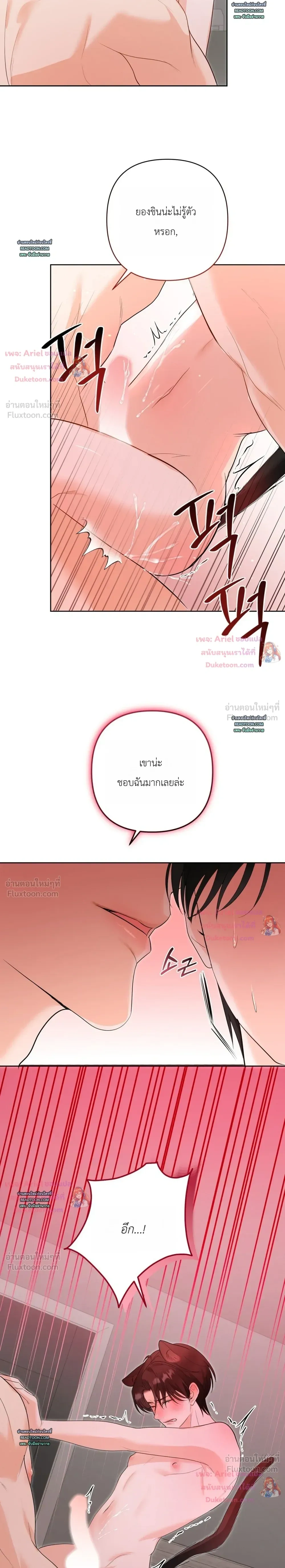 Horror Escape Room – วุ่นนักรักในห้องปิดตาย ตอนที่ 6 — page 3 of 23