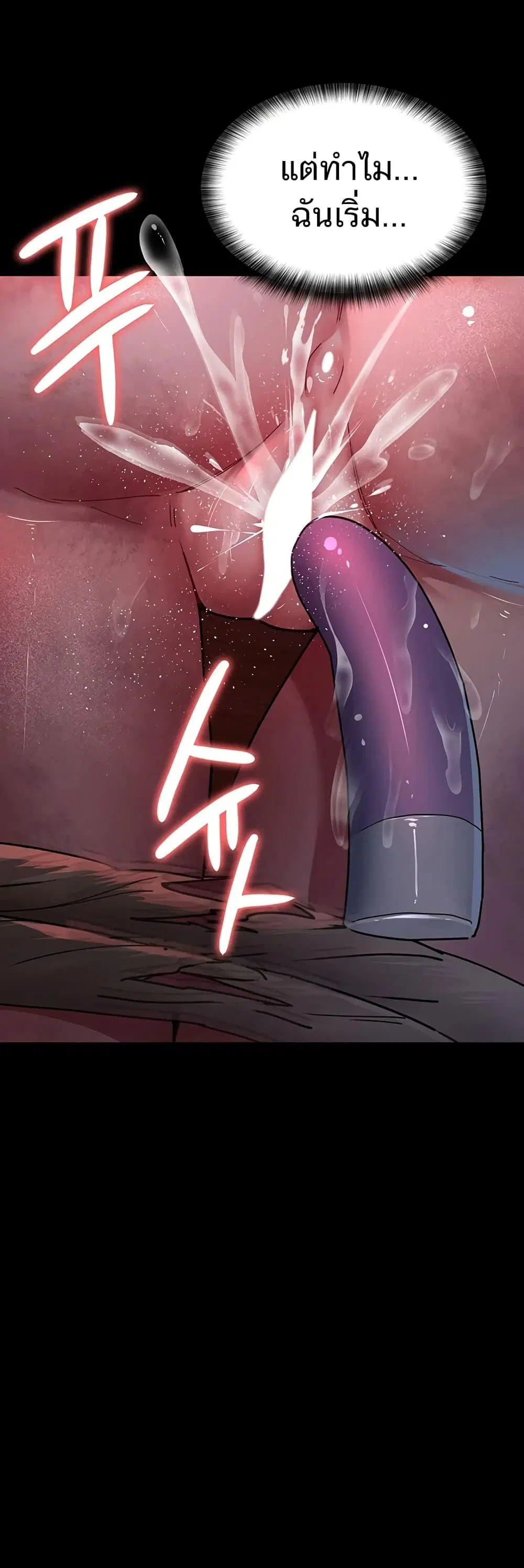 Night Hospital ตอนที่ 58 — page 70 of 80