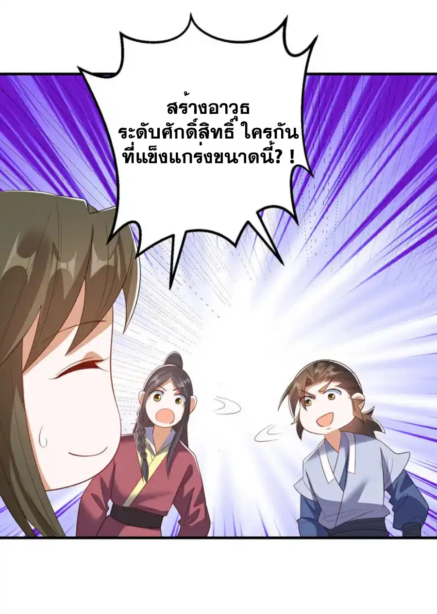 Wu Ni ตอนที่ 458 — page 7 of 35