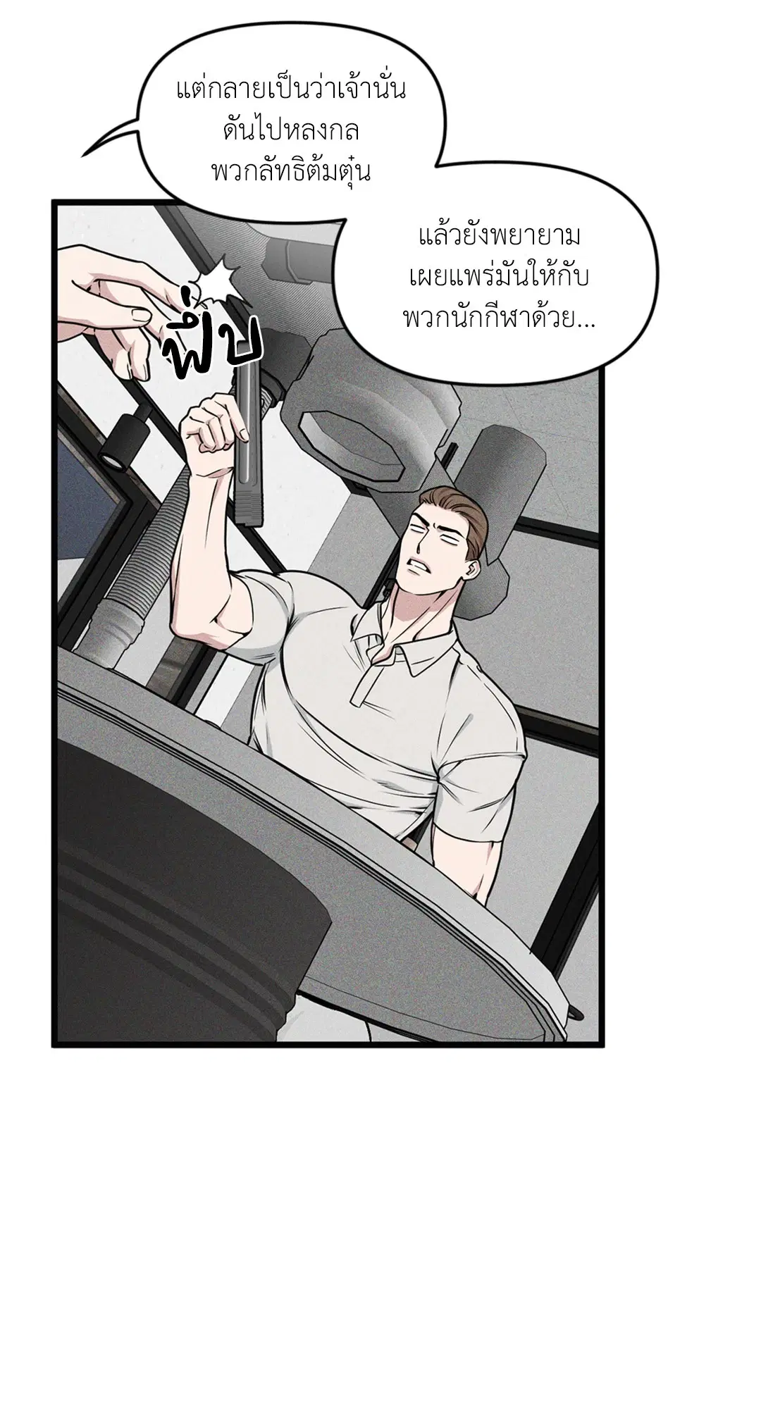 Full Volume ตอนที่ 76.04 — page 24 of 71
