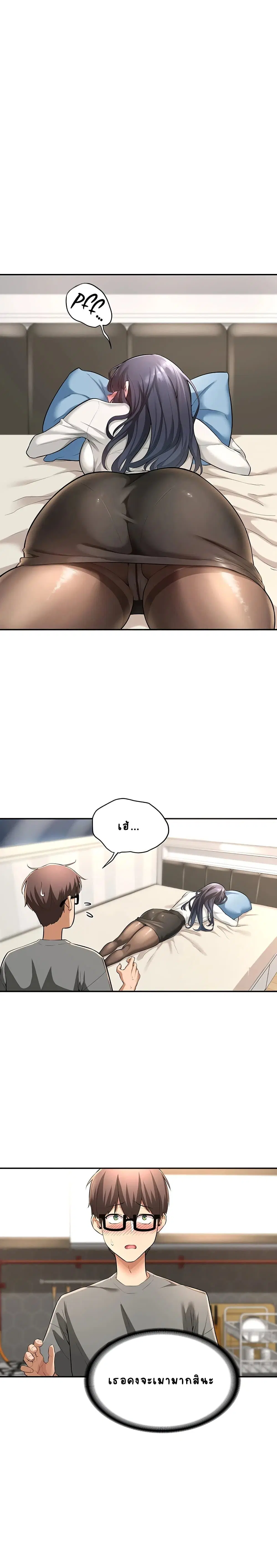 Sextudy Group ตอนที่ 2 — page 1 of 26