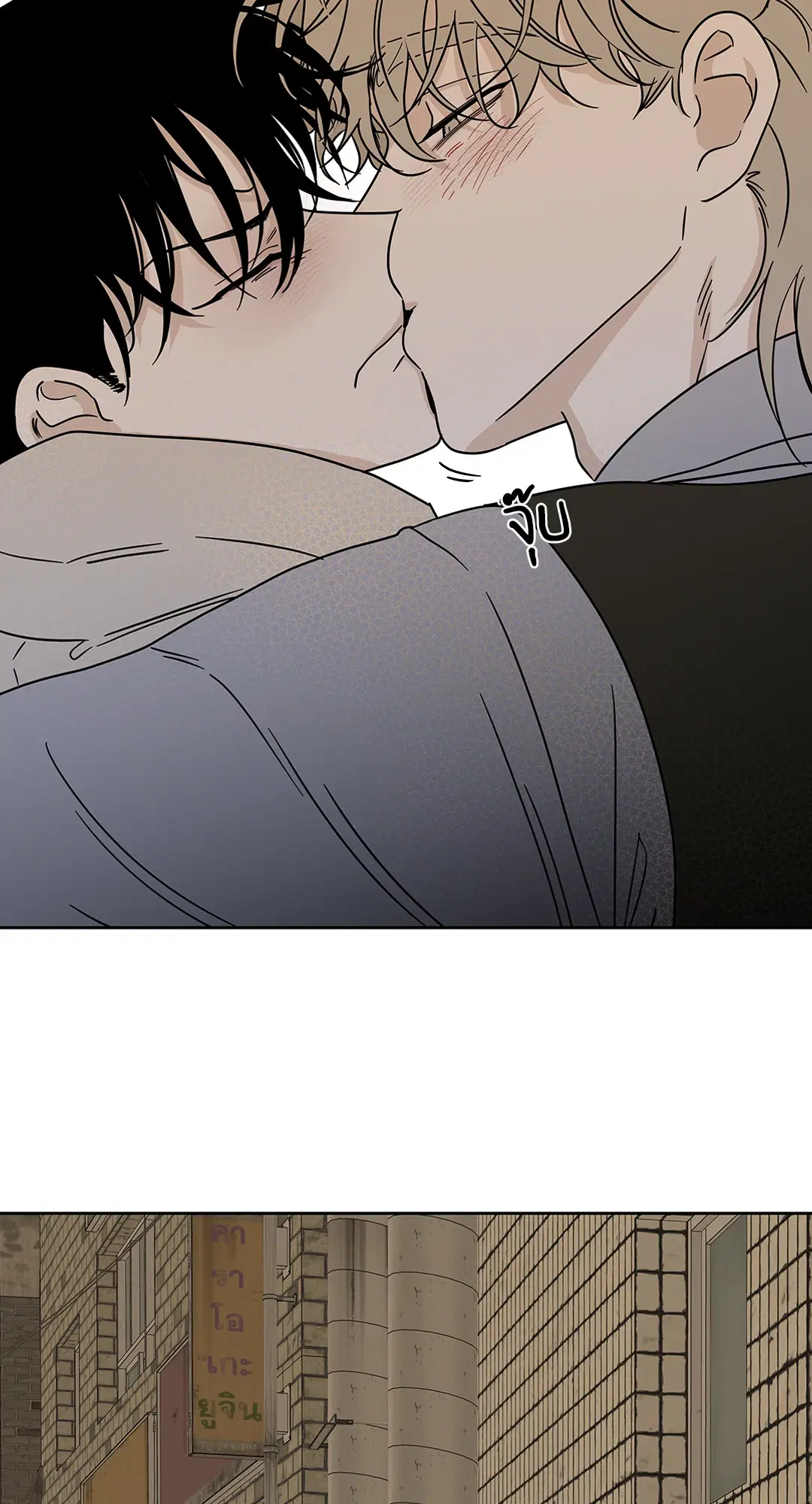 Low Tide in Twilight ตอนที่ 20 — page 62 of 68